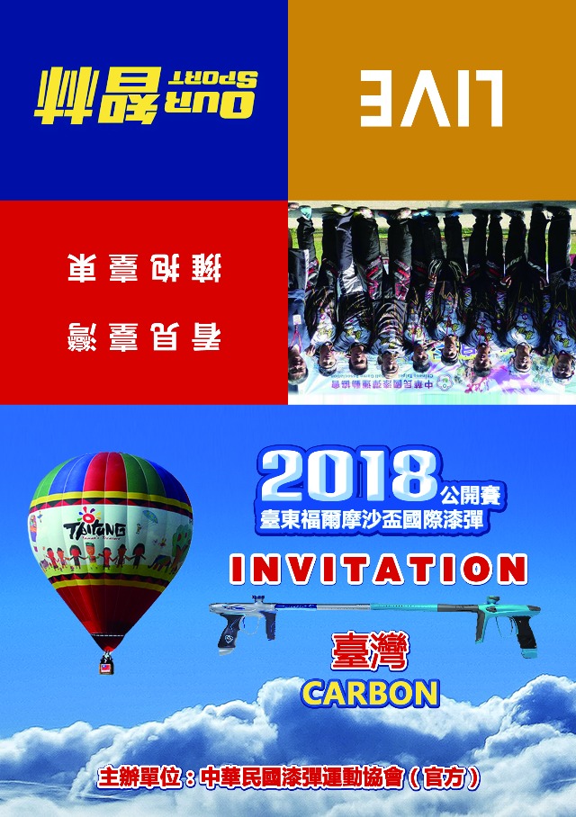 2018台東福爾摩沙盃漆彈國際公開賽：臺灣CARBON