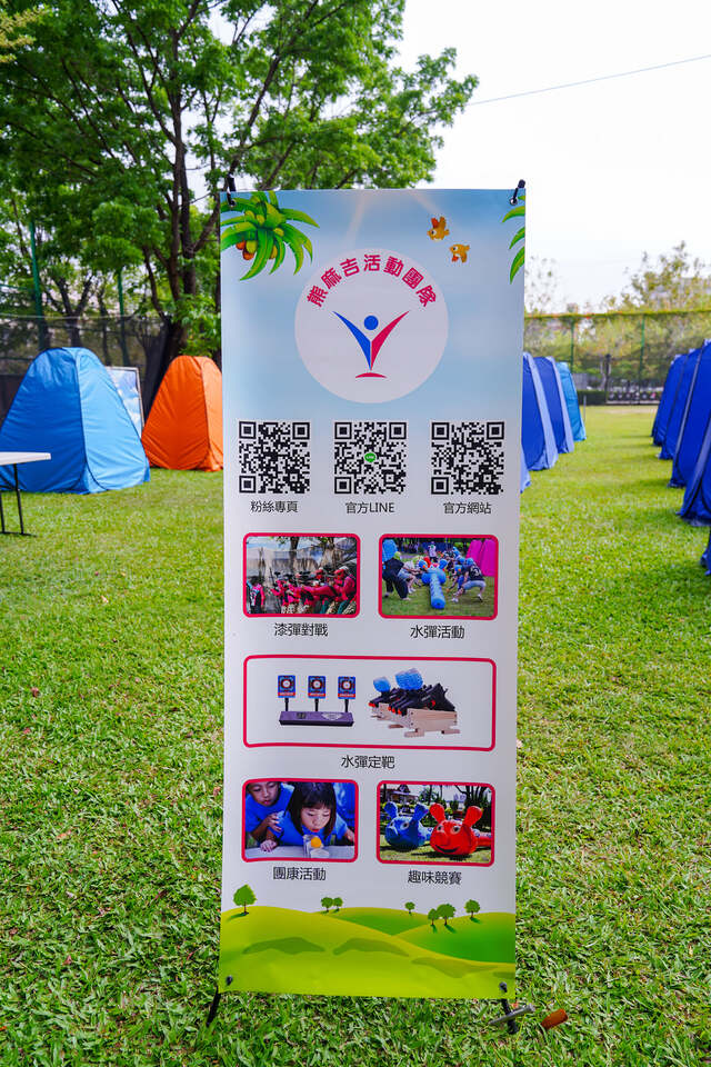 海報架-（熊麻吉活動團隊）台南傑尼爾富農幼兒園水彈戶外教學成長營