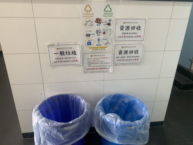 台南應用科技大學運休系男生廁所分類垃圾桶